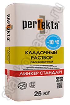������� Perfekta ������ �������� ������