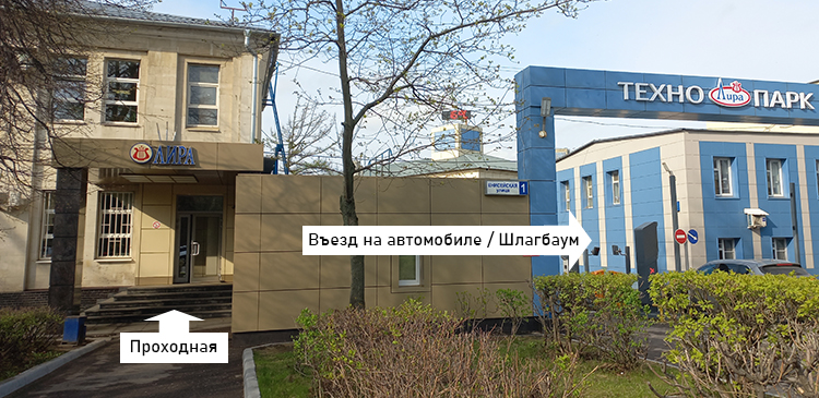 Проходная в БЦ Лира