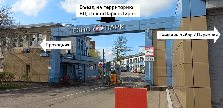 Въезд на территорию